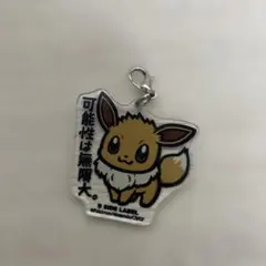 B SIDE LABEL イーブイ アクリルキーホルダー