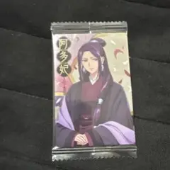 薬屋の独り言　阿多妃 イラストカード 透明パッケージ入り