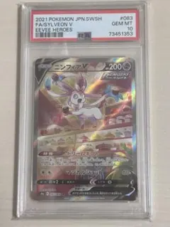 PSA10 ニンフィアV SR SA S6a イーブイヒーローズ 083/069