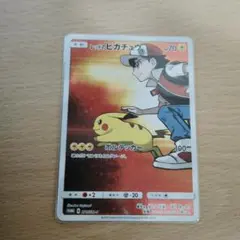 レッドのピカチュウ：ポケモンセンター オープン20周年記念 PROMO SM-P