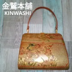 新品未使用　金ワシ キンワシ 金鷲 ハンドバッグ 和装 洋装 KINWASHI 2026年最新】KINWASHIの人気アイテム - メルカリ