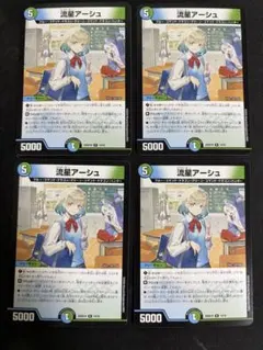 2026年最新】流星アーシュの人気アイテム - メルカリ
