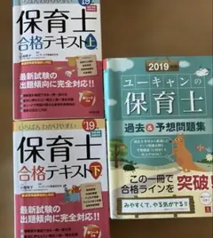 2026年最新】ユーキャン 保育士 問題集の人気アイテム - メルカリ
