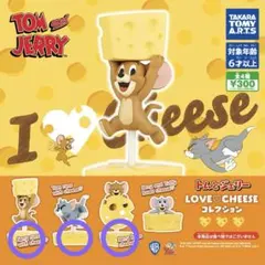 トムとジェリー LOVE C CHEESE コレクション