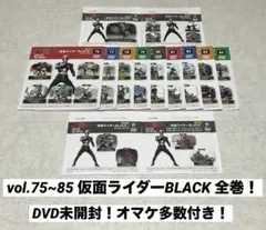 仮面ライダーDVDコレクション 仮面ライダーBLACK 全巻 オマケ多数付き！