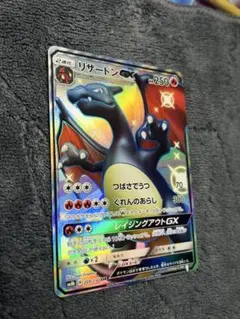 2026年最新】リザードンgx ssrの人気アイテム - メルカリ