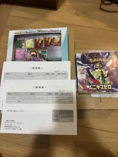 ポケモンカード　　ムニキスゼロ　シュリンク付き　メガエルレイド　セット販売