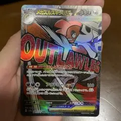 ポケモンカード MEGAドリームex メガズルズキンex MA