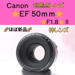 2025年最新】CANON EF50mm F1.8 IIの人気アイテム - メルカリ