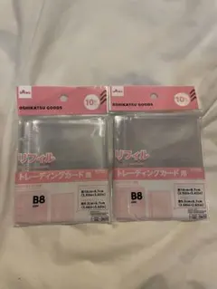 ダイソー トレーディングカード用 リフィルB8　2個