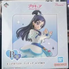 プリキュア一番くじ プリキュア B賞 キュアホワイトフィギュア