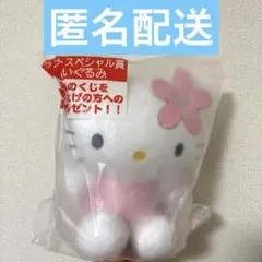 サンリオ　 ハローキティ　当りくじ ラストスペシャル賞 ぬいぐるみ