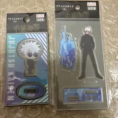 呪術廻戦　懐玉・玉折　ワッツ　アクリルスタンド　五条悟