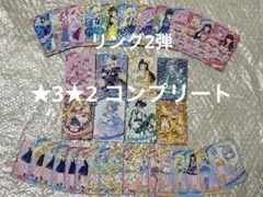 アイプリ リング2弾 星3星2コンプリート サンリオ とき宣 コラボ