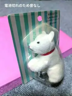 ソフトバンクお父さんクリップ・ストラップ