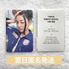 TWICE 10ve universe オンライン特典トレカ ジヒョ JIHYO