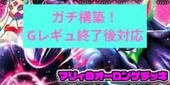 マリィのオーロンゲex デッキ