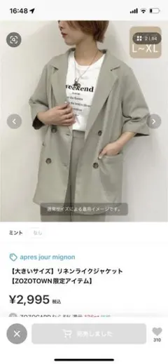 apresjour mignonジャケットのサムネイル