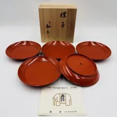【平安 象彦 楳子 朱塗 椿皿 5客 共箱 菓子盆 茶道具 】骨董　アンティーク