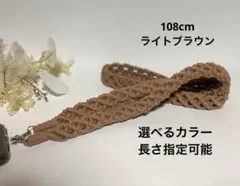 マクラメスマホショルダーストラップ