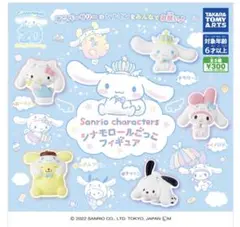 ★新品★シナモロールごっこフィギュア サンリオガチャ マイメロディ