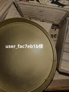 user_fac7eb1b様 リクエスト 4点 まとめ商品