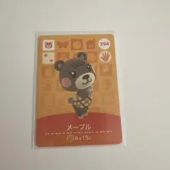 あつまれどうぶつの森　amiiboカード　294 メープル