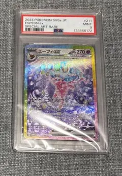 2026年最新】エーフィsarの人気アイテム - メルカリ