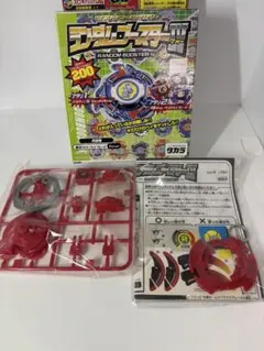 ドライガーS レッド Driger s red bey blade