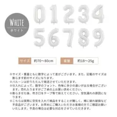 風船 バルーン 誕生日 数字 18 セット売り
