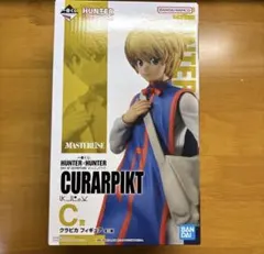 HUNTER×HUNTER クラピカ フィギュア C賞