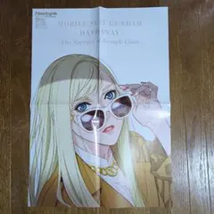 機動戦士ガンダム閃光のハサウェイキルケーの魔女 ポスター