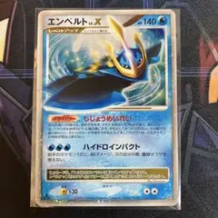 貴重】エンペルトBREAK ポケカ プロモ - メルカリ