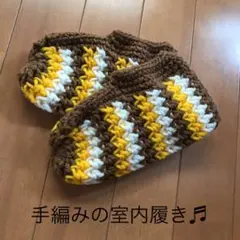 室内用あたたか靴下(ストレッチ編み)