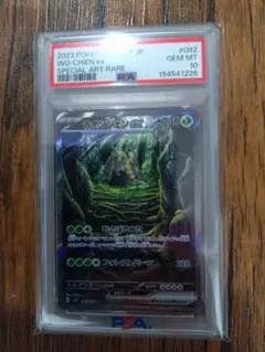 最安！【SAR・PSA10】チオンジェンex スノーハザード - メルカリ