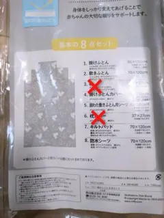 【メルカリ市限定】西川 ベビー布団６点セット ブルーナ　うさぎのサムネイル