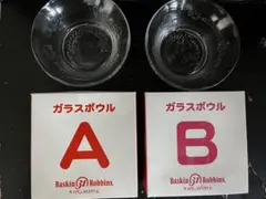 サーティワンアイスクリーム　ガラスボウルのサムネイル