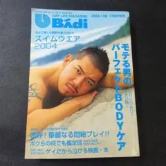 2026年最新】ゲイ雑誌の人気アイテム - メルカリ