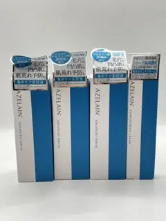 705【新品】アゼライン AZ バランシングローション1本クレンジンオイル