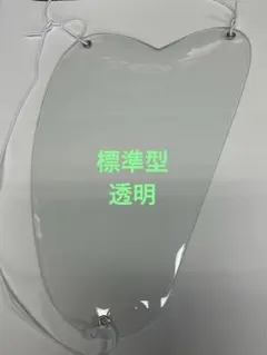 弓道の胸当て（透明、標準型）