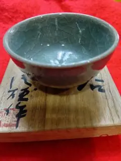 松⚫ぐい呑　笠間焼渡辺信雄作