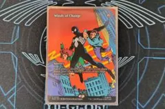 変化の風/Winds of Change (Spiderman MTG)
