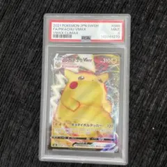 PSA9 ピカチュウVMAX 25th ゴールデンボックス - メルカリ