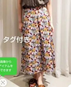 アナトリエ　リバティ　LIBERTY　花柄　ロングスカートのサムネイル