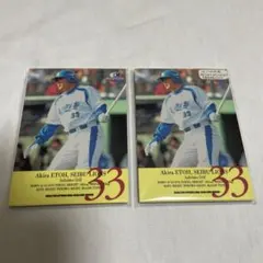 スポーツカードマガジンNo.56.57応募者全員プレゼント プロ野球