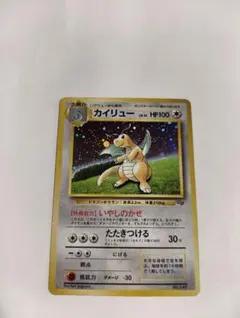2026年最新】カイリュー 旧裏 gbの人気アイテム - メルカリ