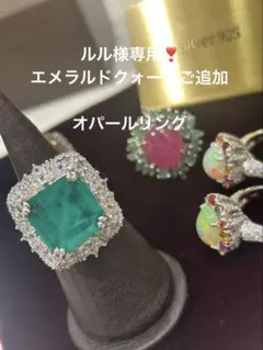 ルル様専用❣️天然カラーサファイア取り巻きオパールリング18