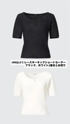 UNIQLO C 半袖ショートセーター 2着まとめ売り