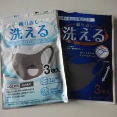 洗えるマスク グレー ２種２枚ずつ