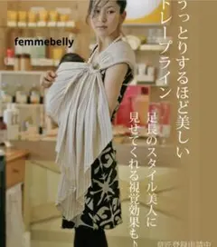 ファムベリー　femmeBelly スリング　 しじら織 グリーン